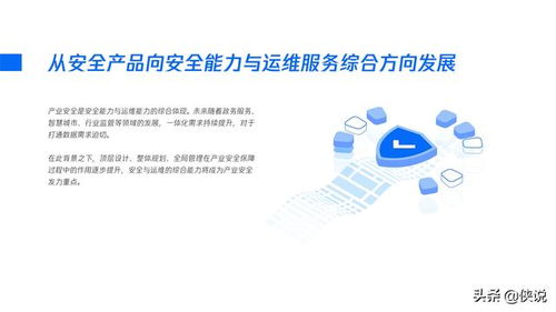 數(shù)字時代的基石 騰訊研究院2020產(chǎn)業(yè)安全報告聚焦互聯(lián)網(wǎng)數(shù)據(jù)服務(wù)